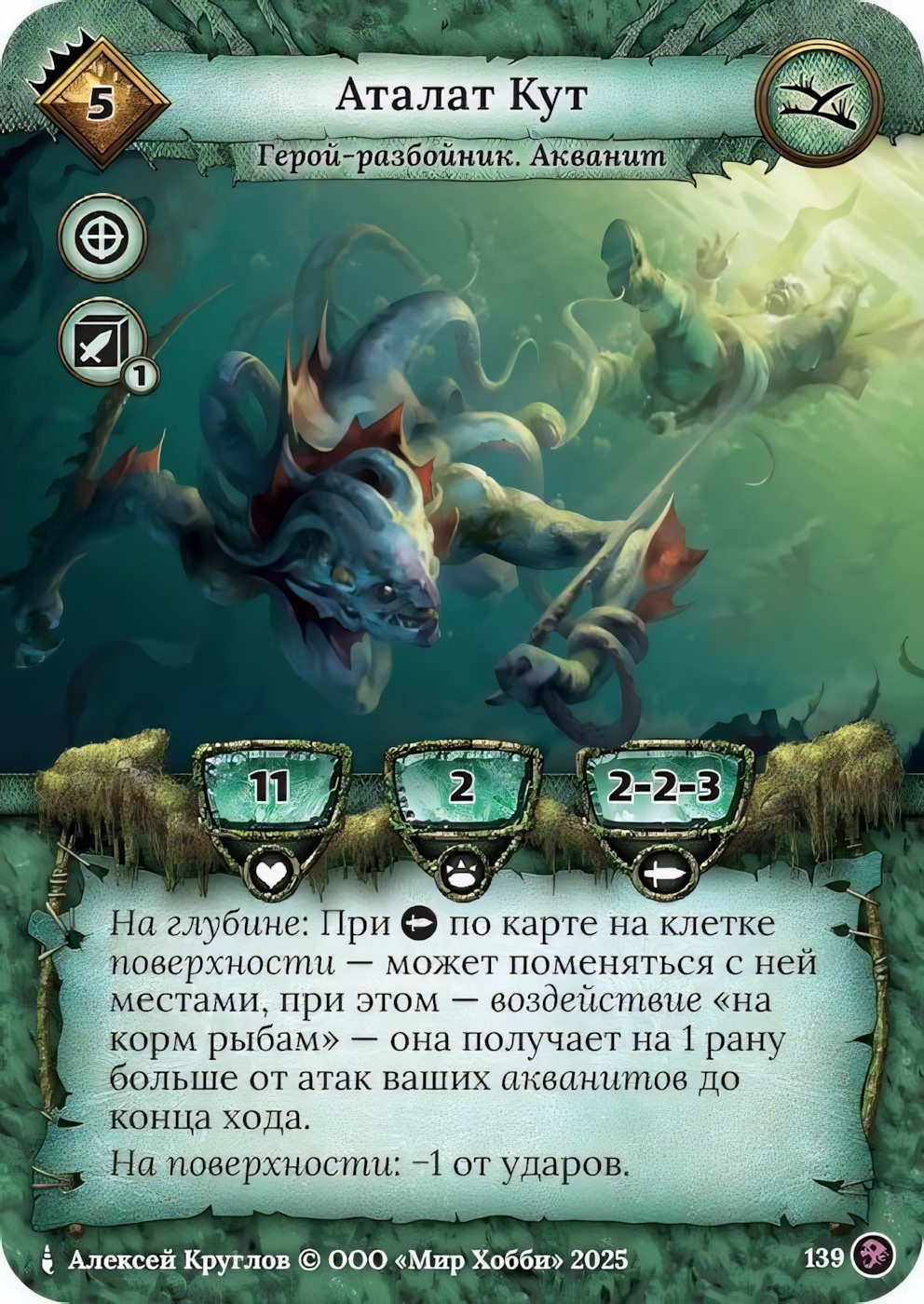 Аталан Кут